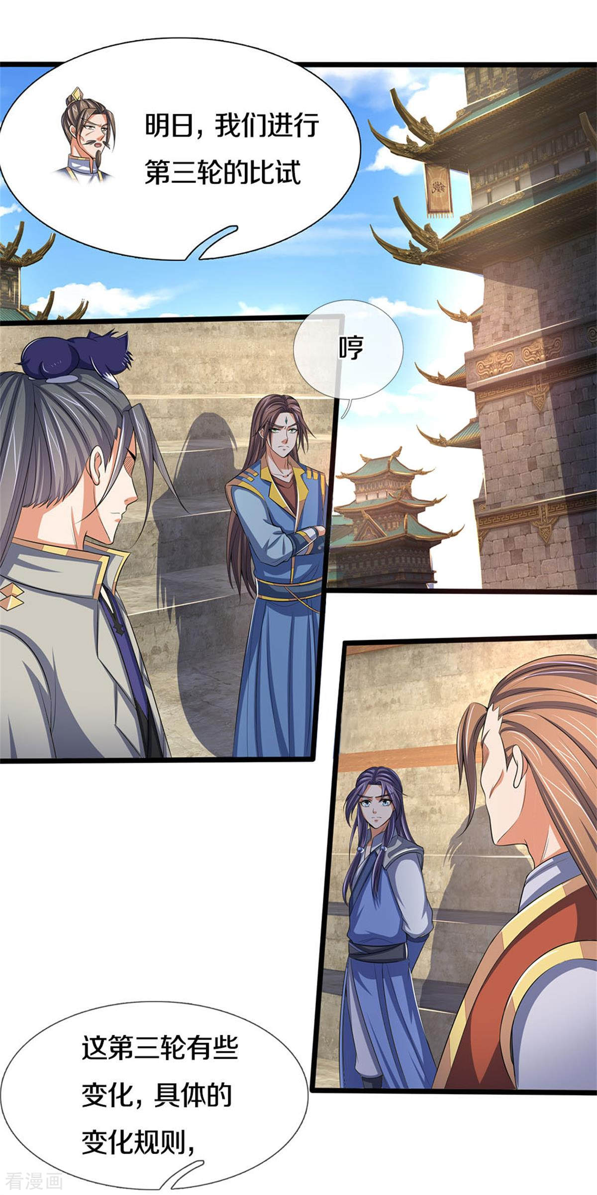 神武天尊279话