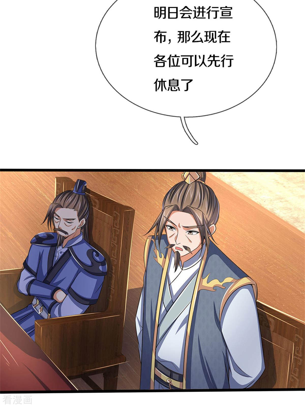 神武天尊279话
