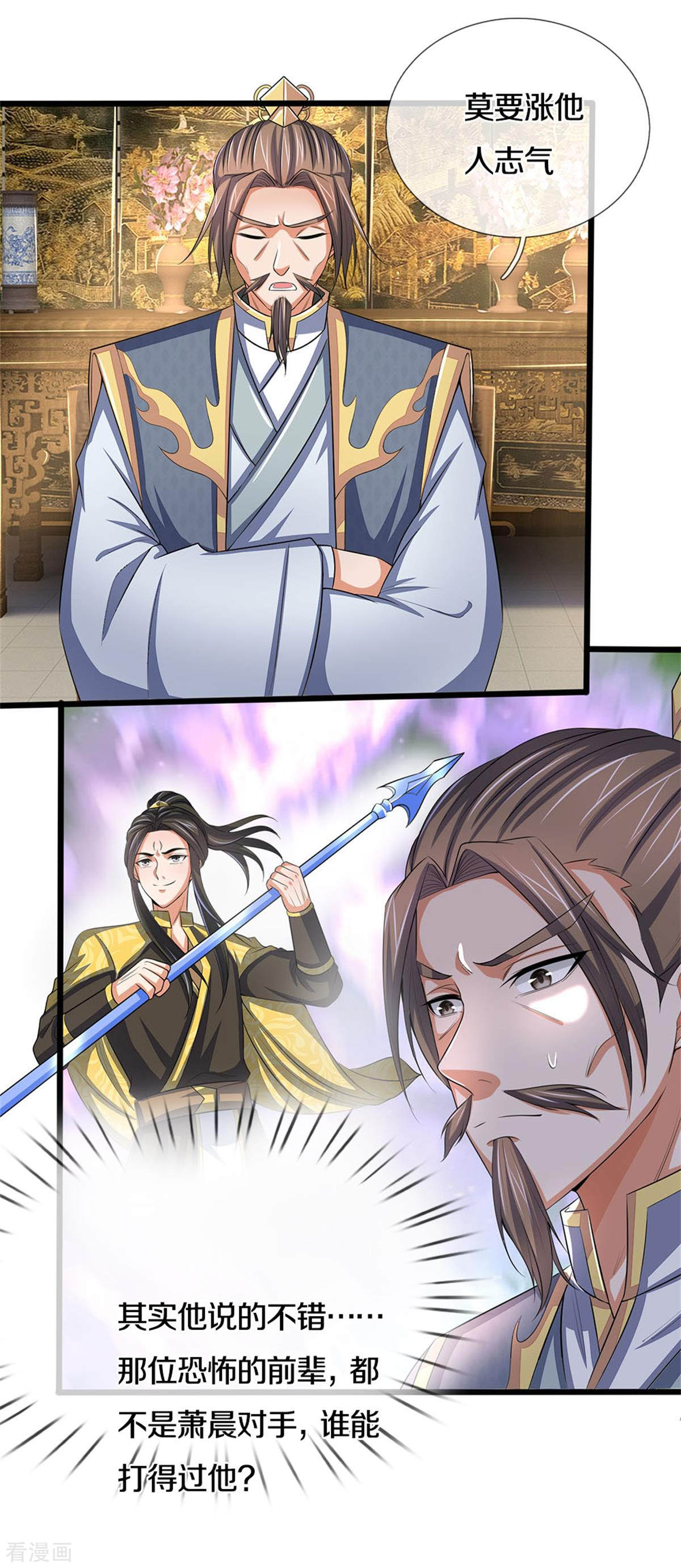 神武天尊279话