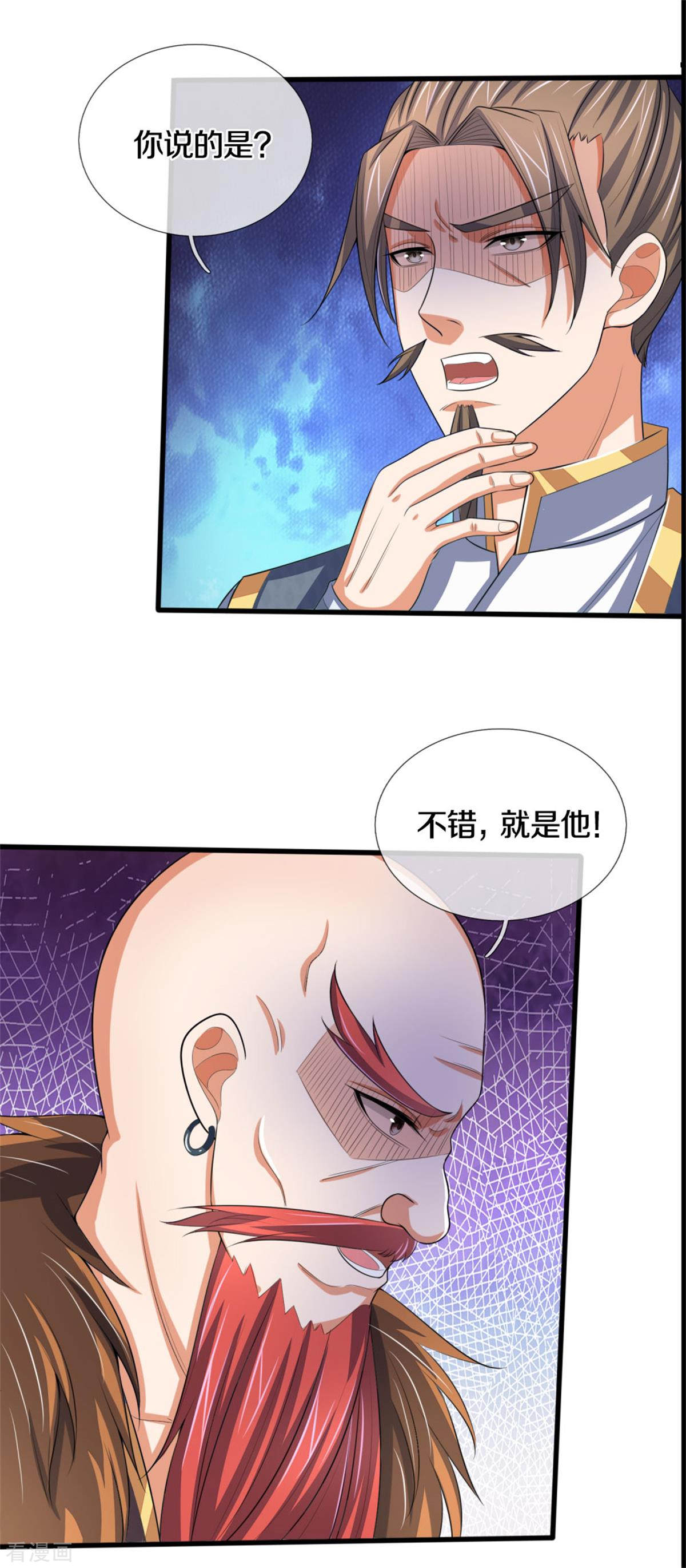 神武天尊280话