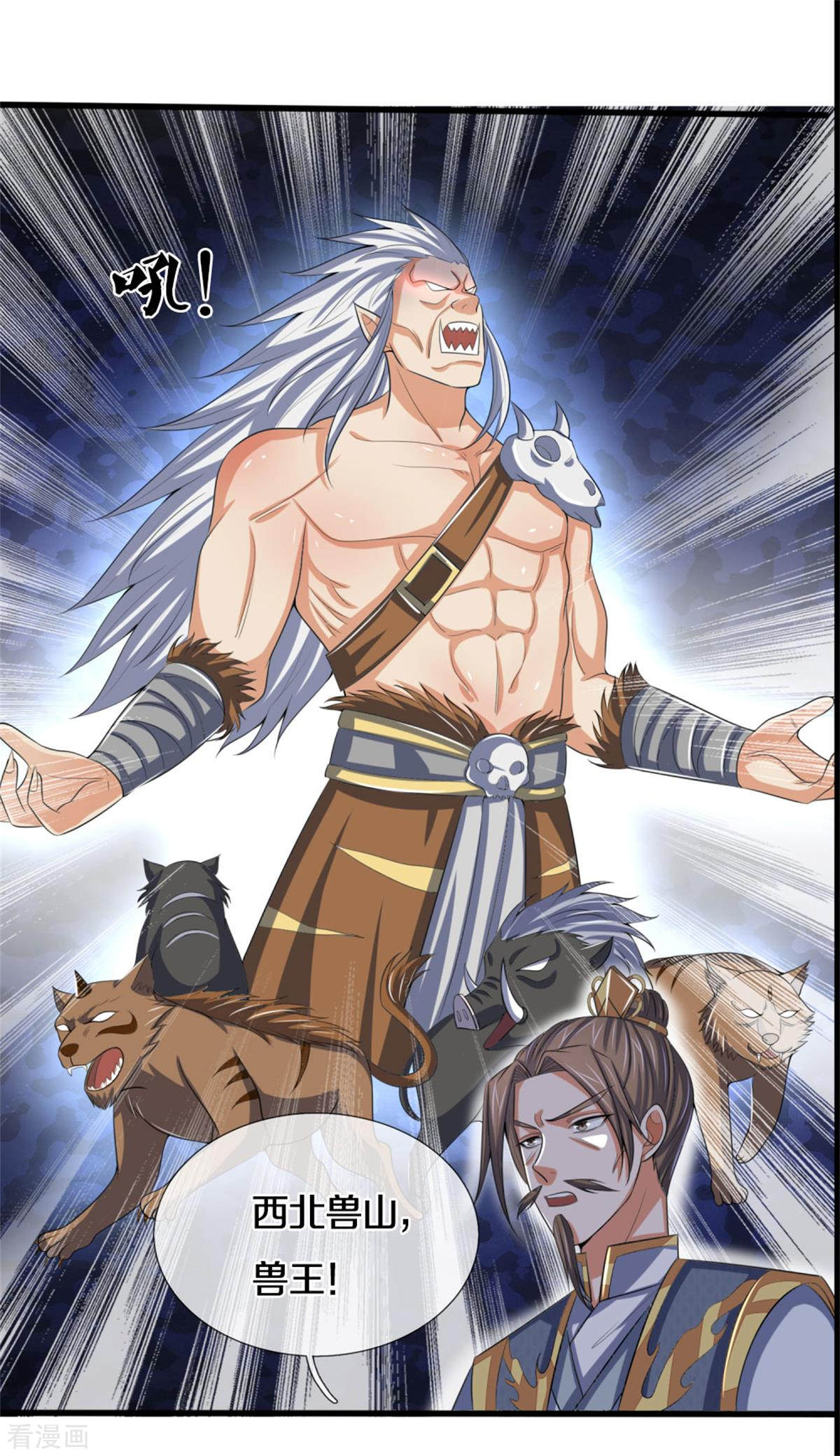 神武天尊280话
