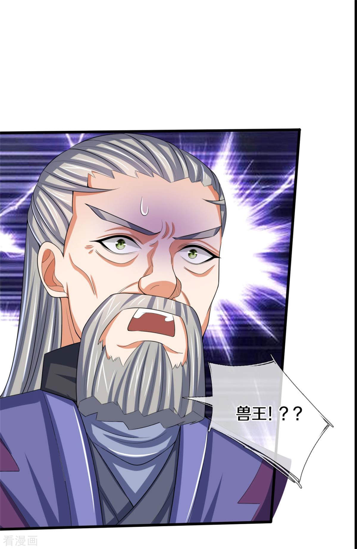 神武天尊280话