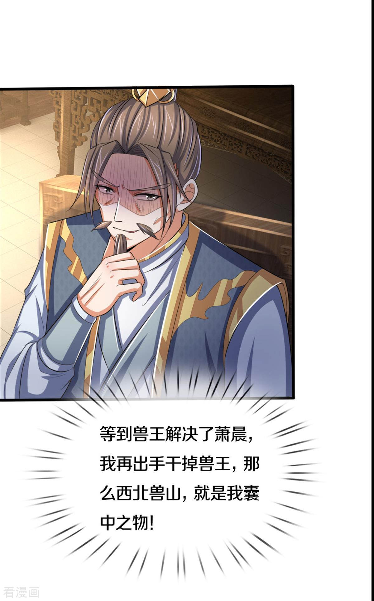 神武天尊280话