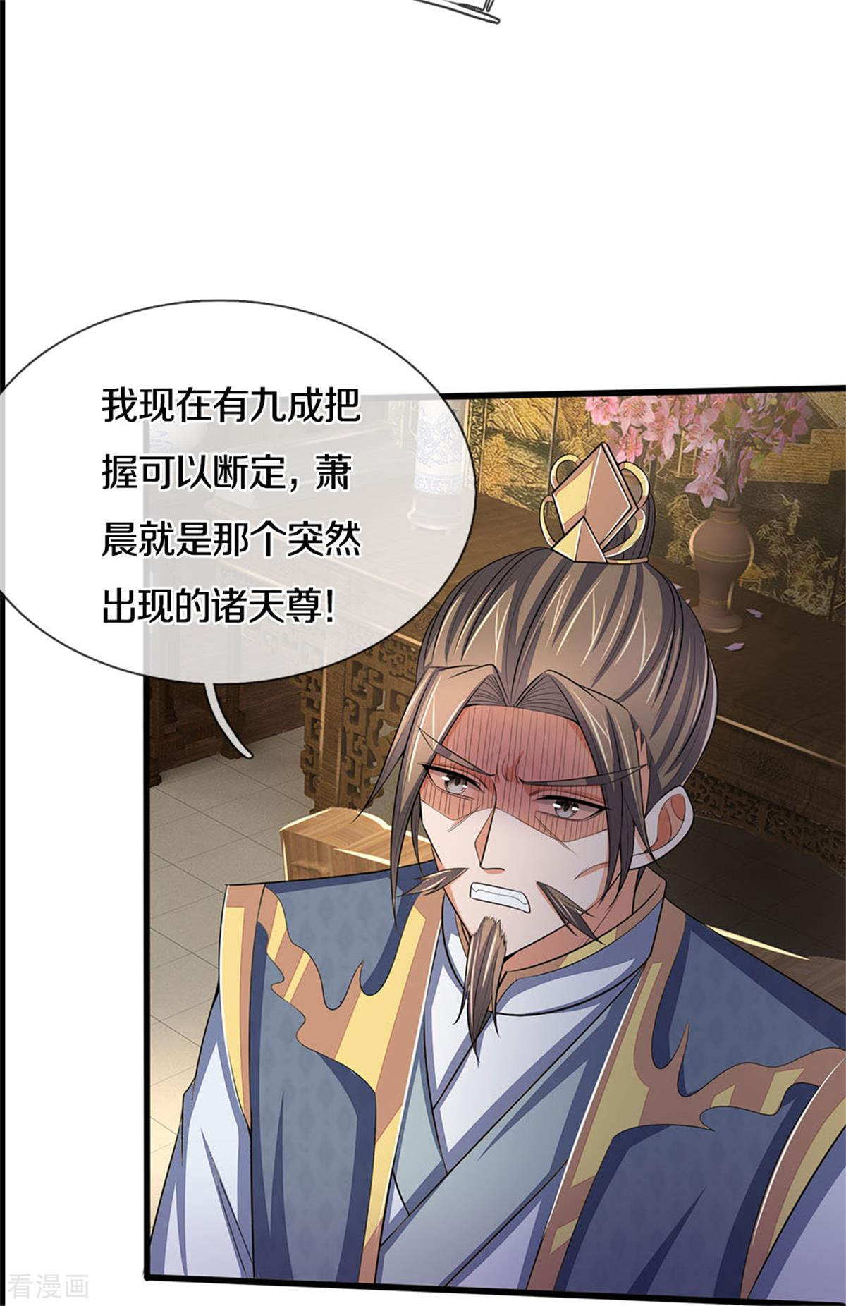 神武天尊280话