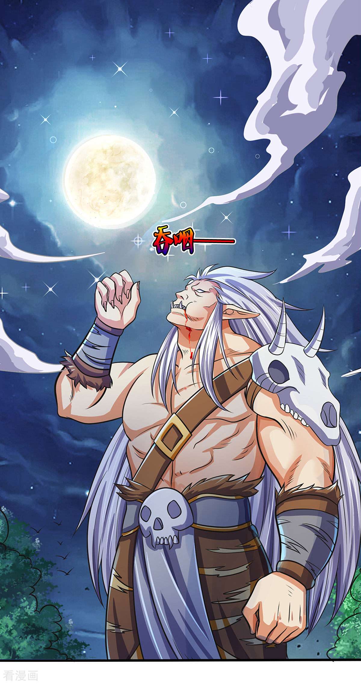 神武天尊281话