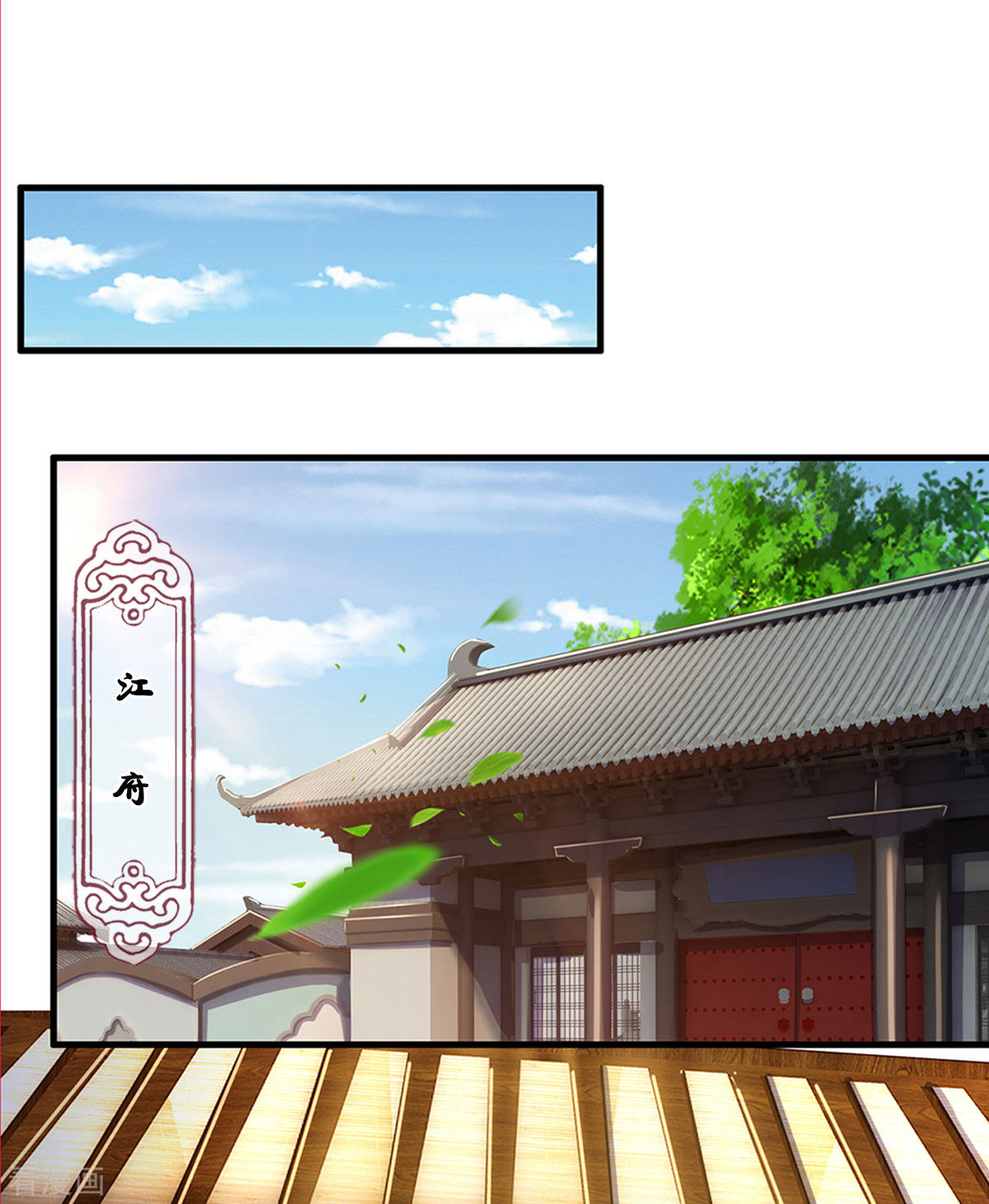 神武天尊281话