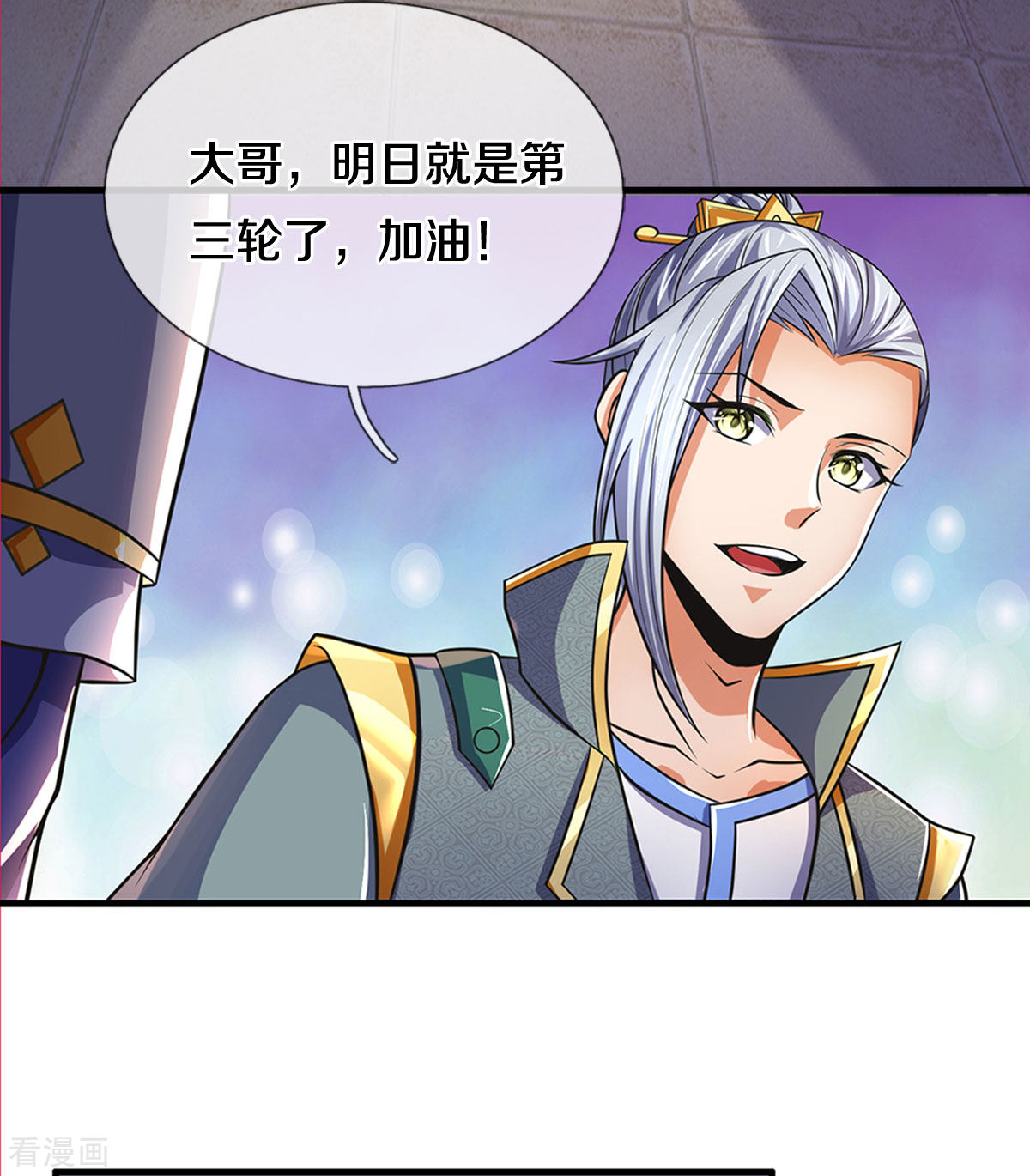 神武天尊281话