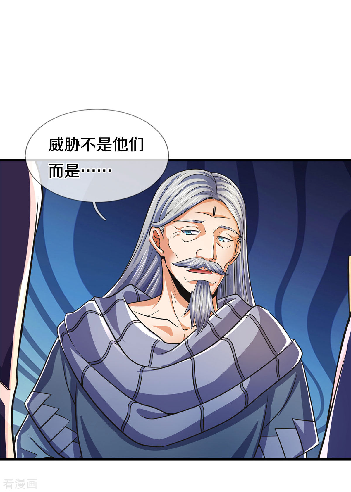 神武天尊281话
