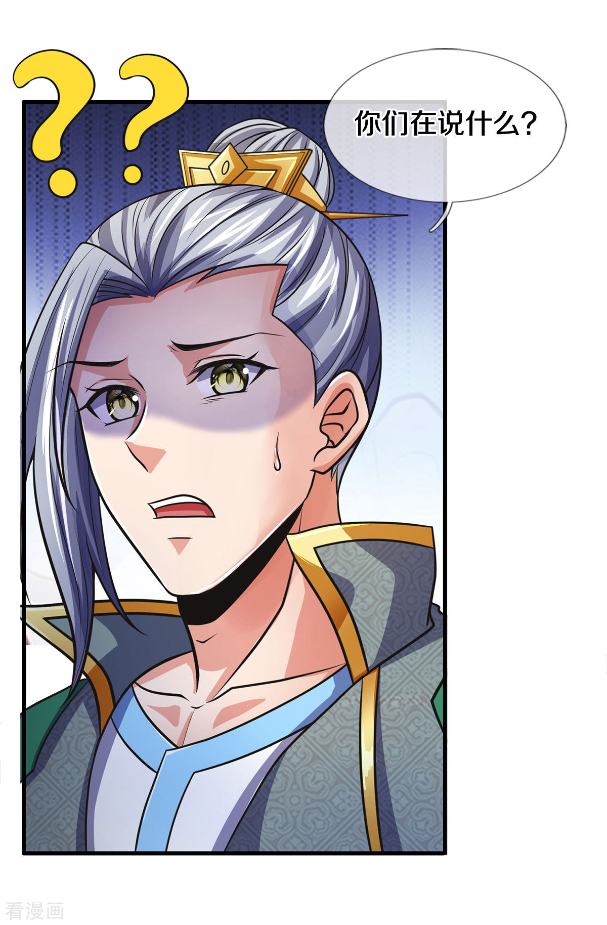 神武天尊281话