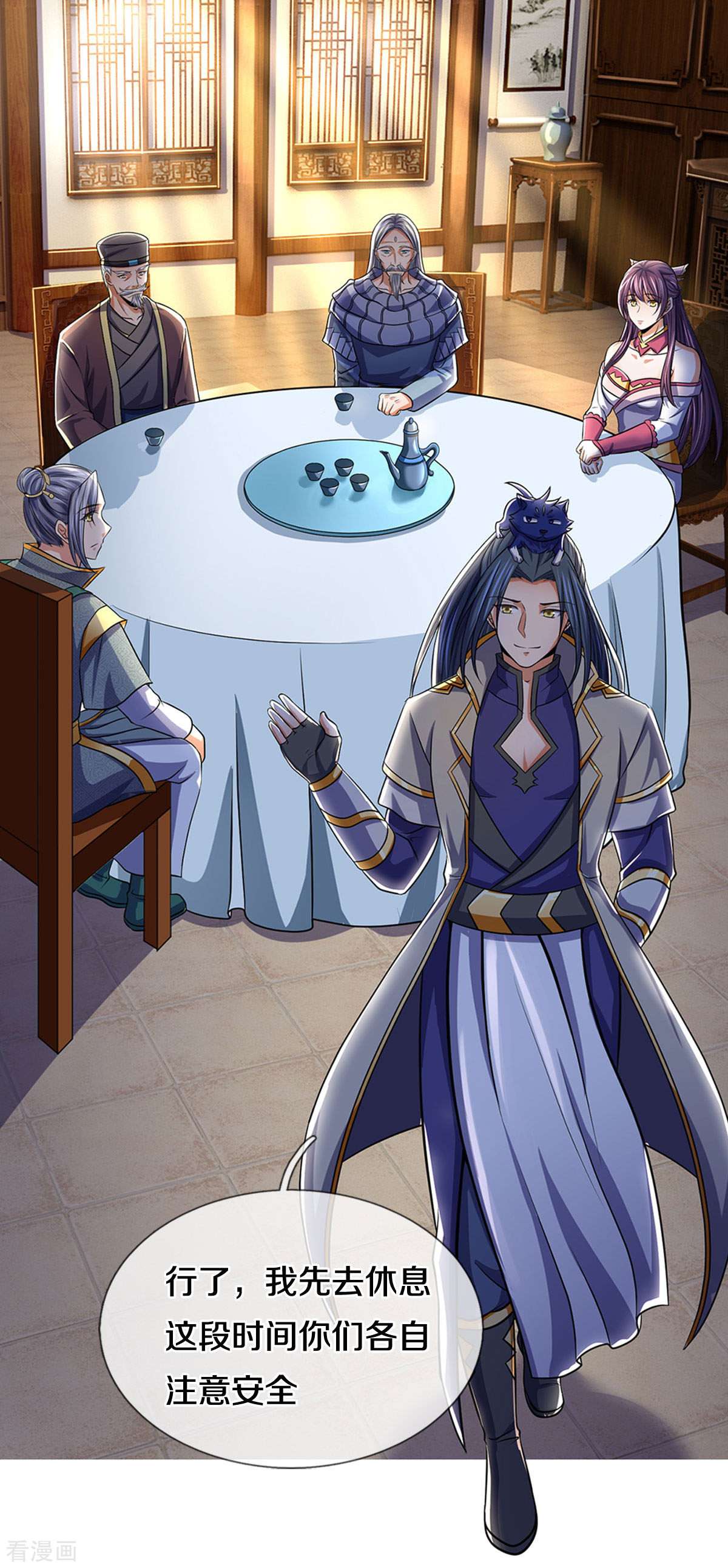 神武天尊281话