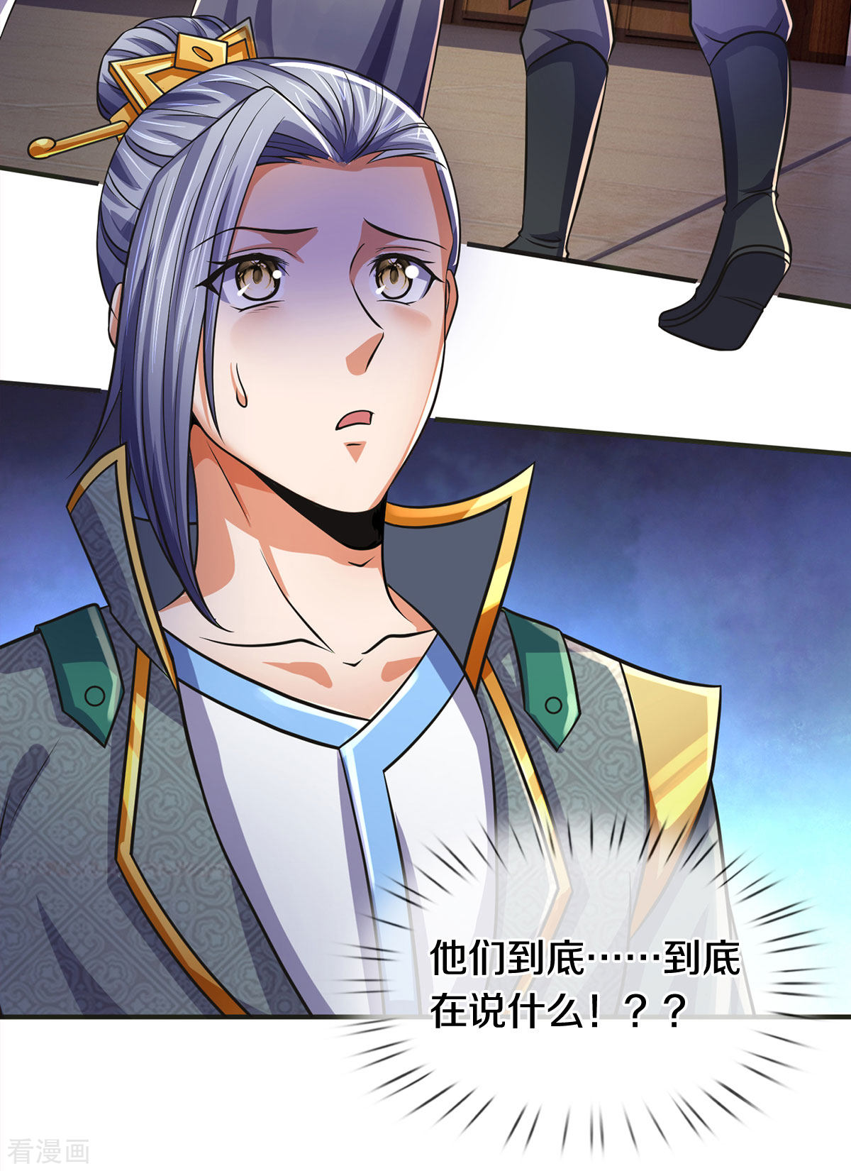 神武天尊281话