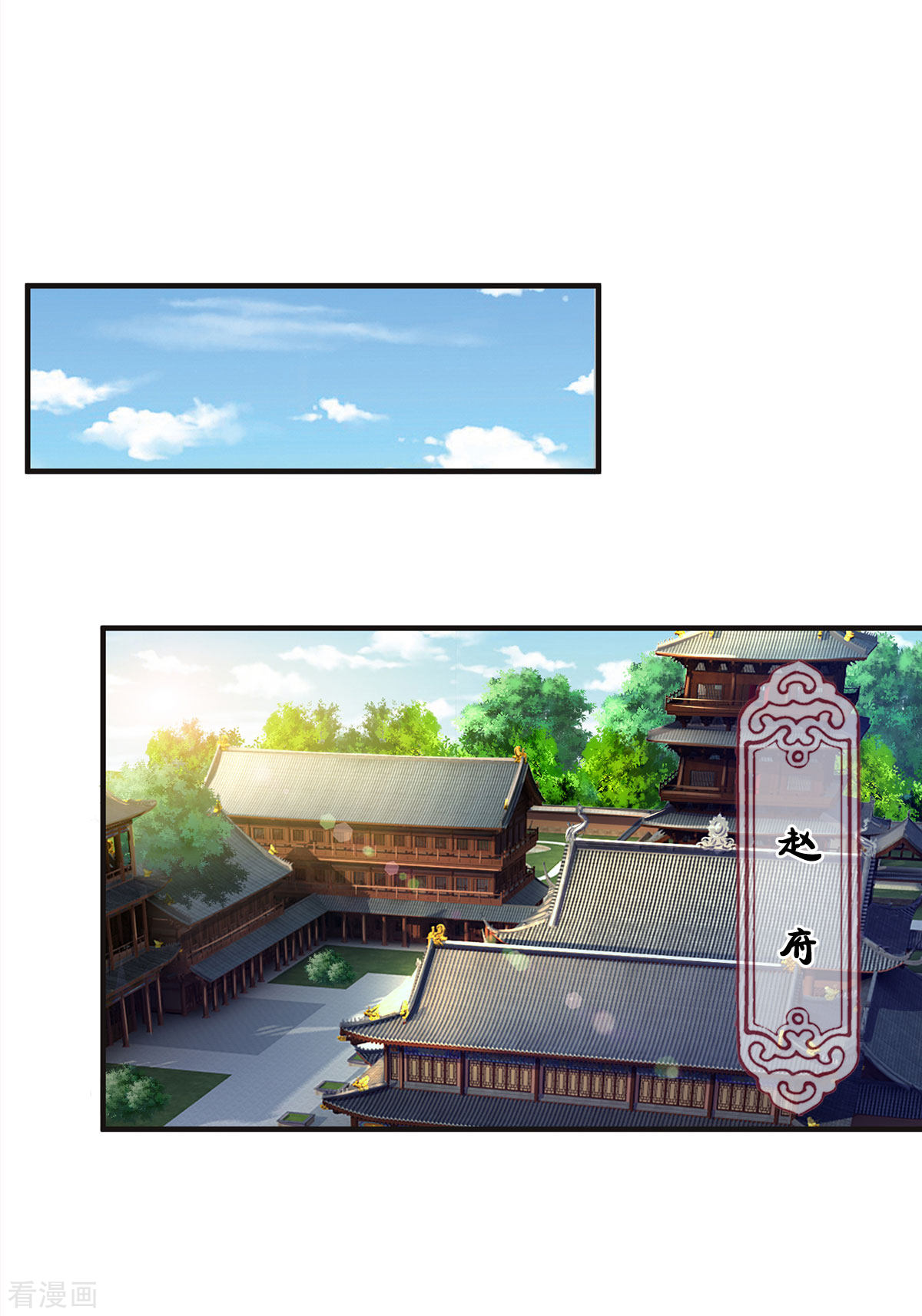 神武天尊281话