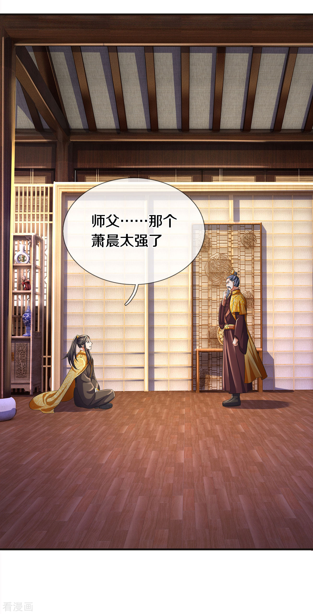 神武天尊281话