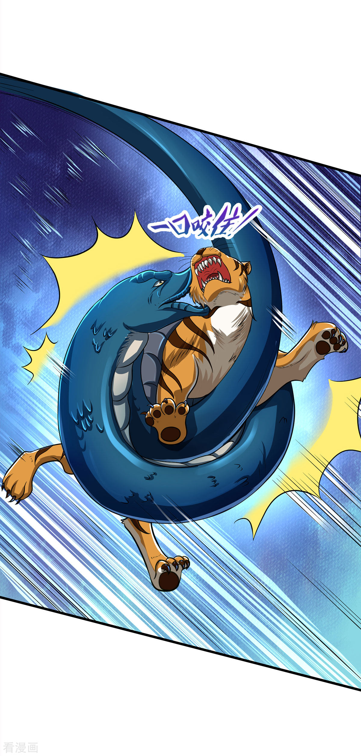 神武天尊281话