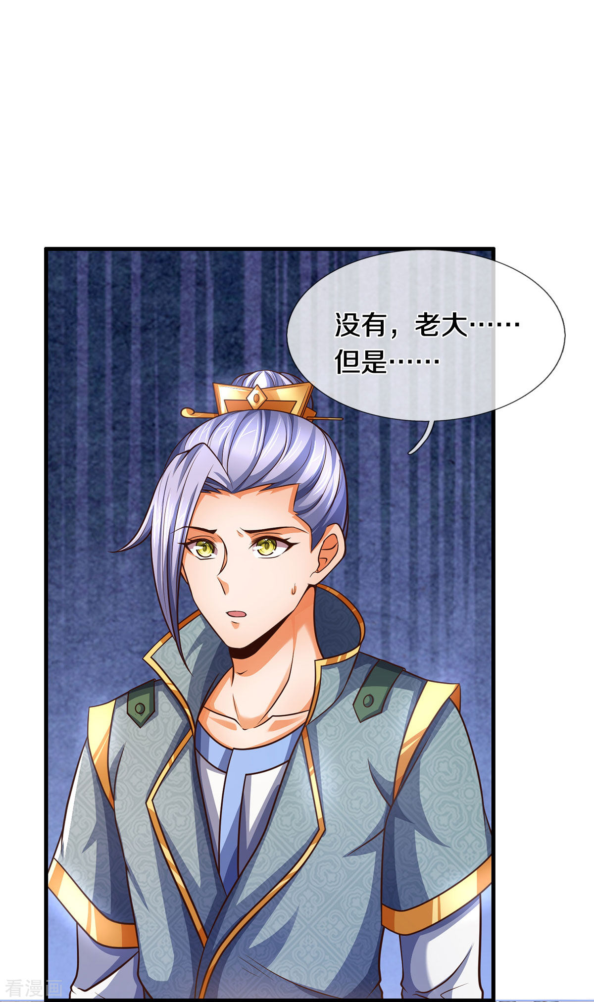神武天尊283话