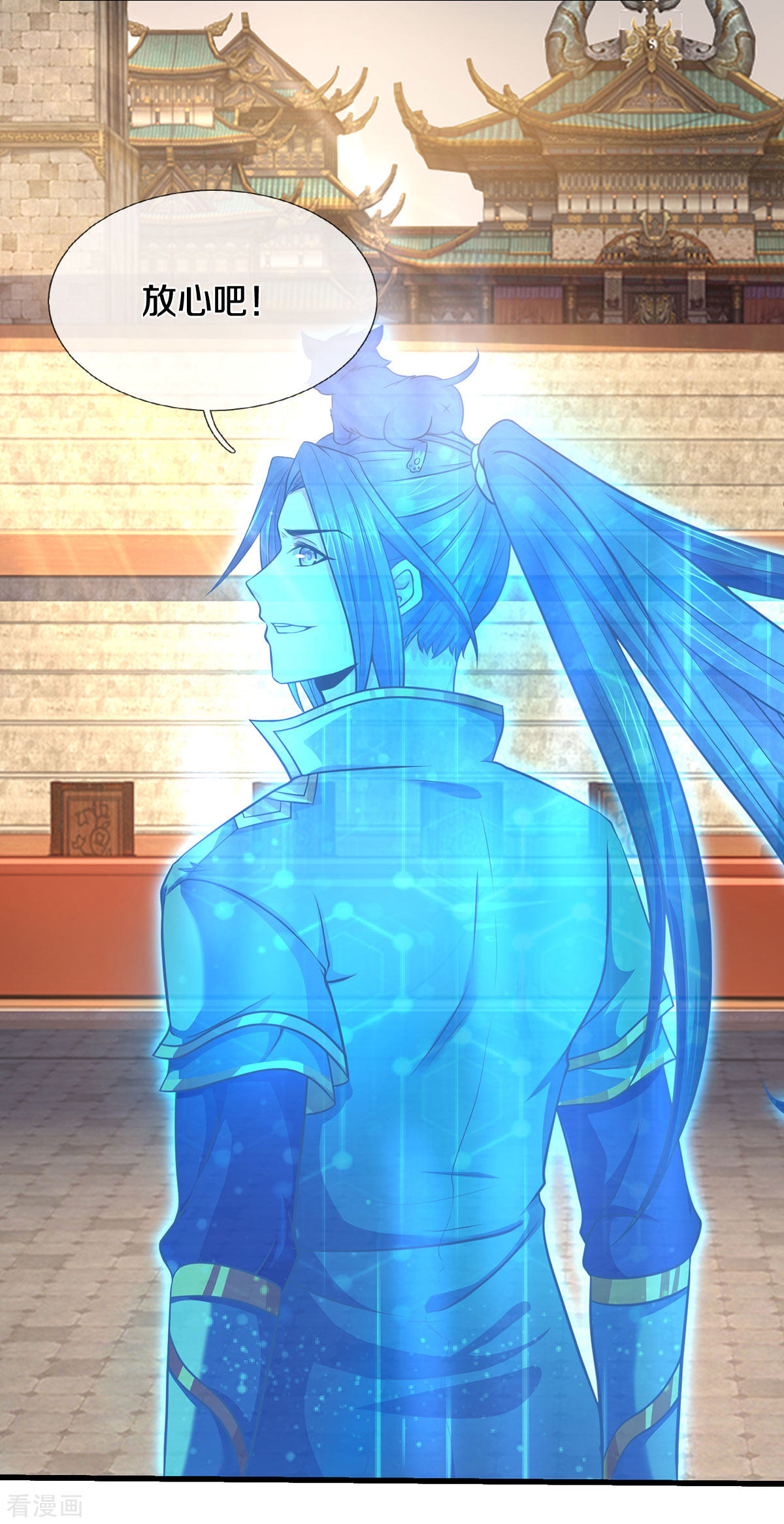 神武天尊283话