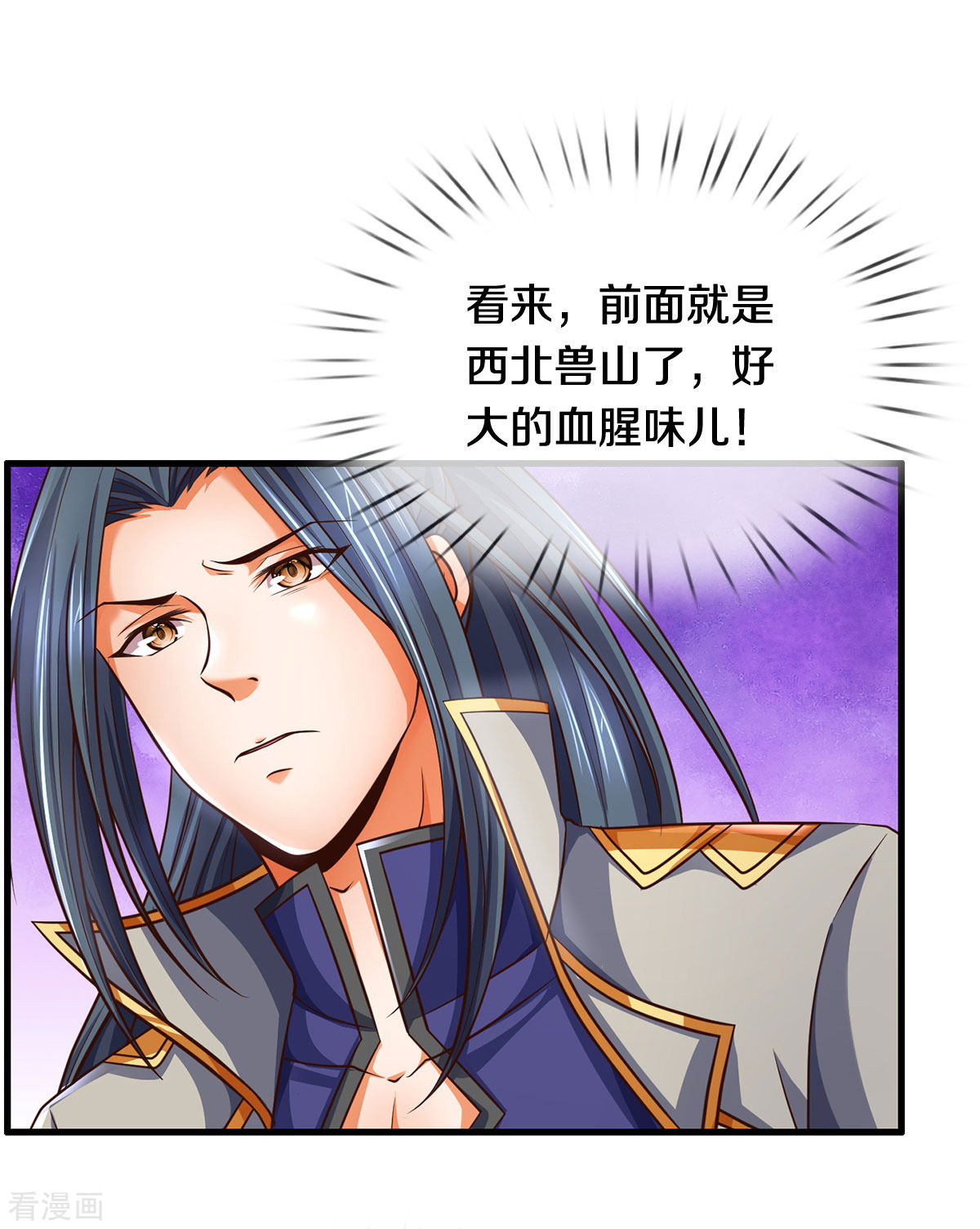 神武天尊283话