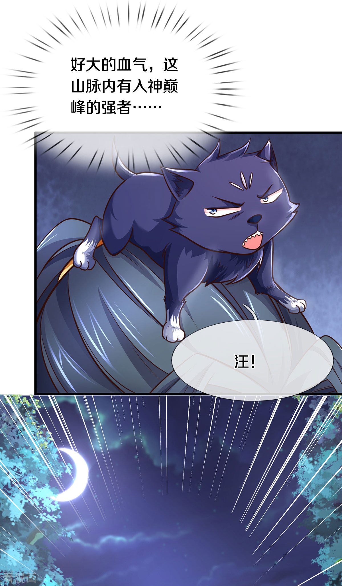 神武天尊283话