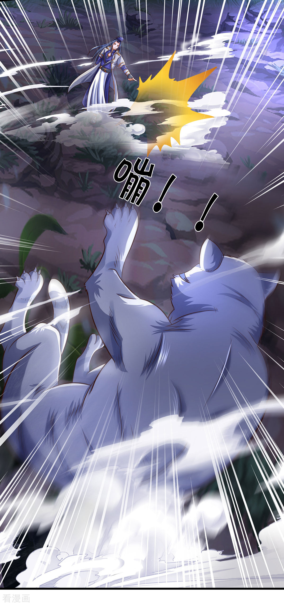 神武天尊283话