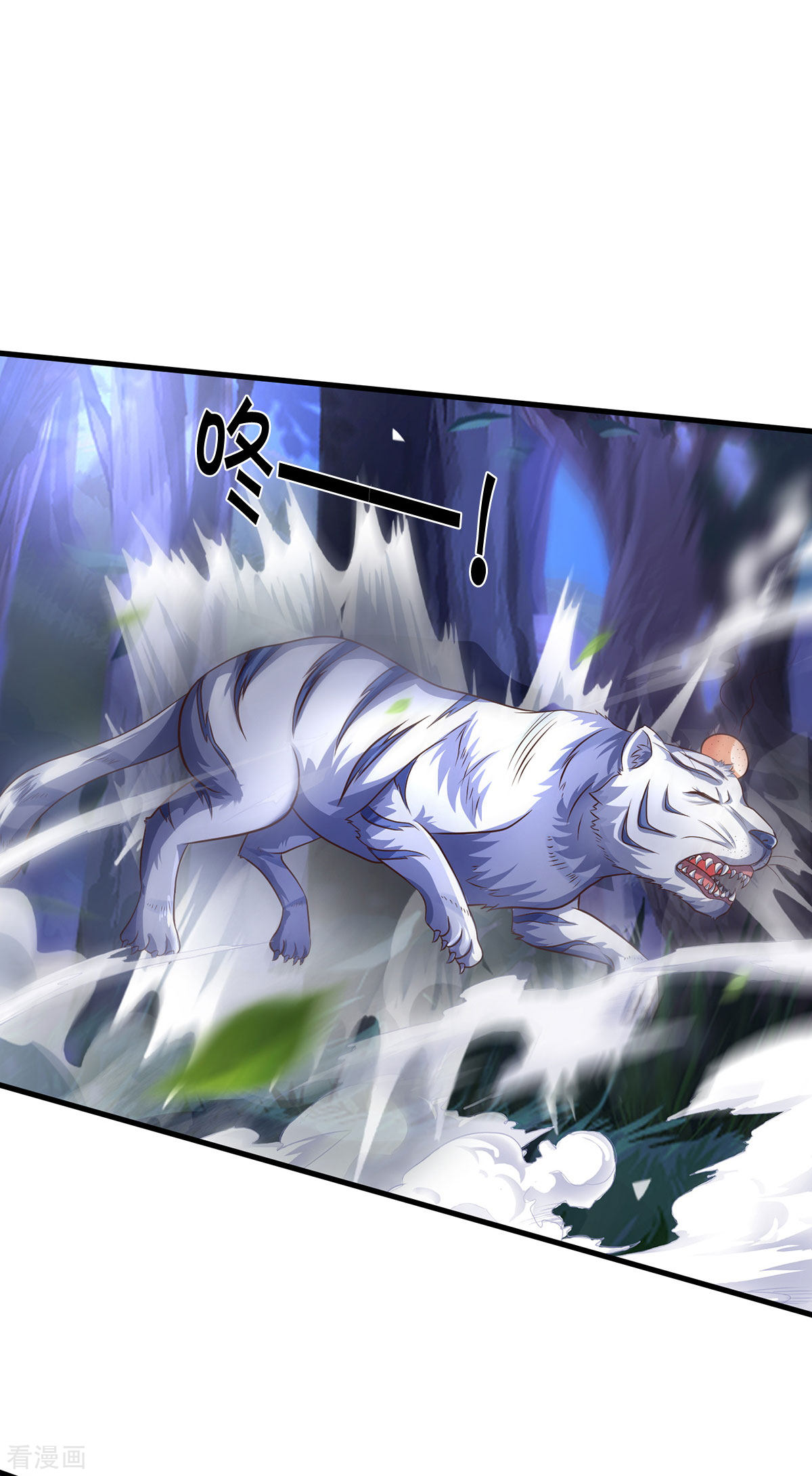 神武天尊283话
