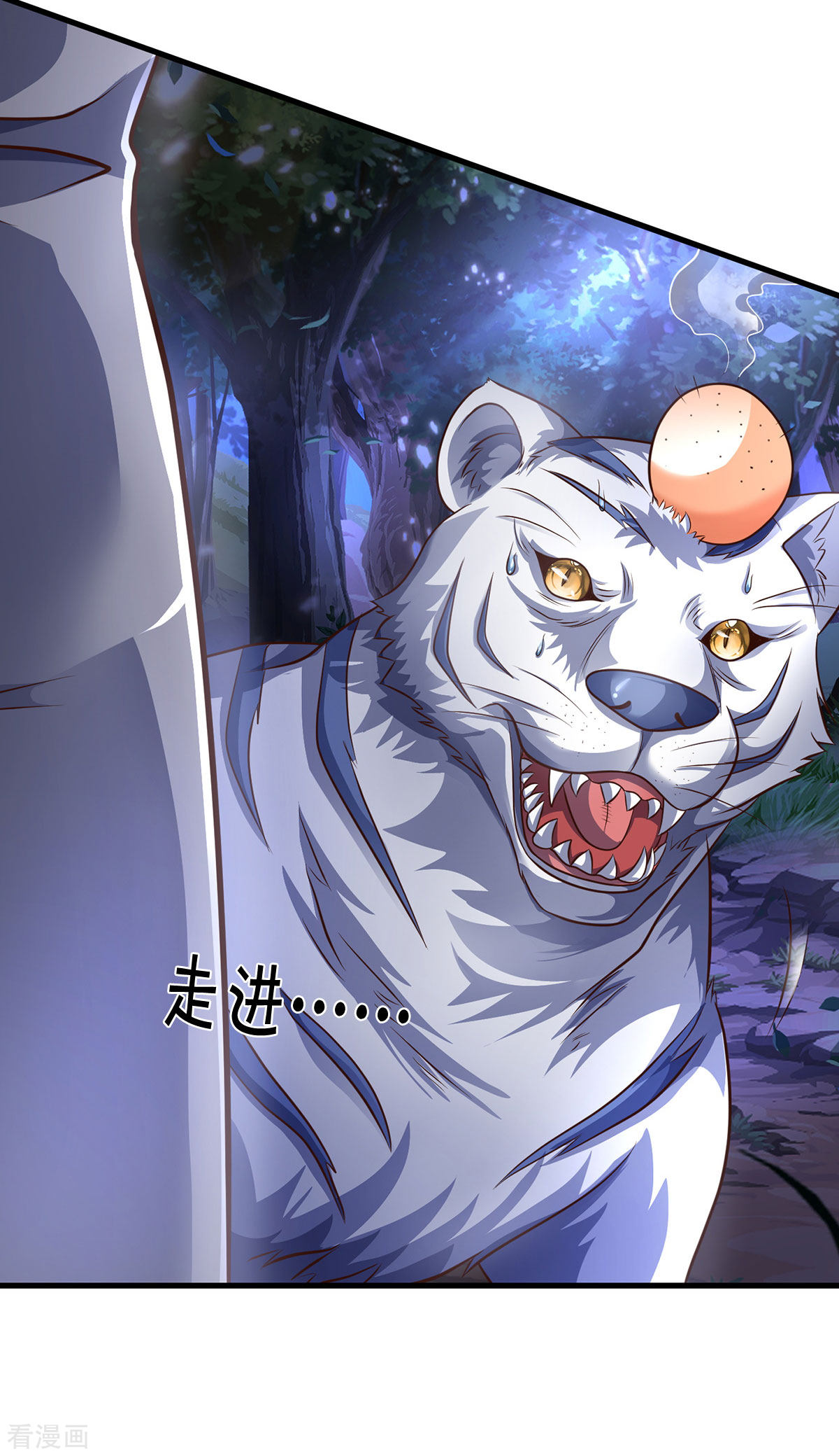 神武天尊283话