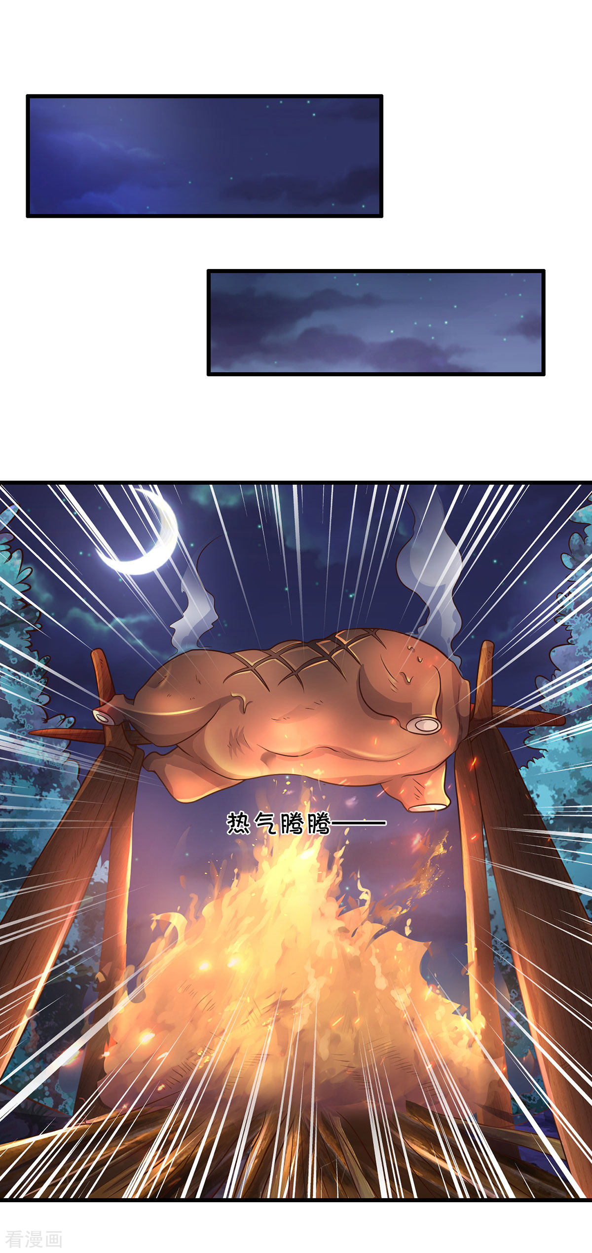 神武天尊283话