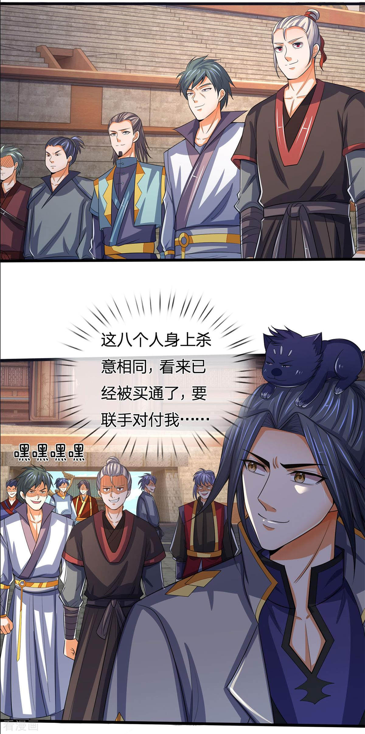 神武天尊283话