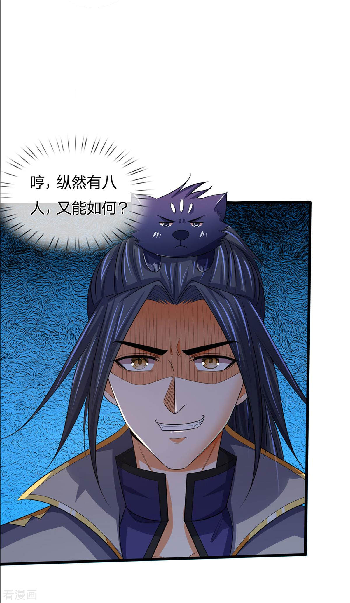 神武天尊283话