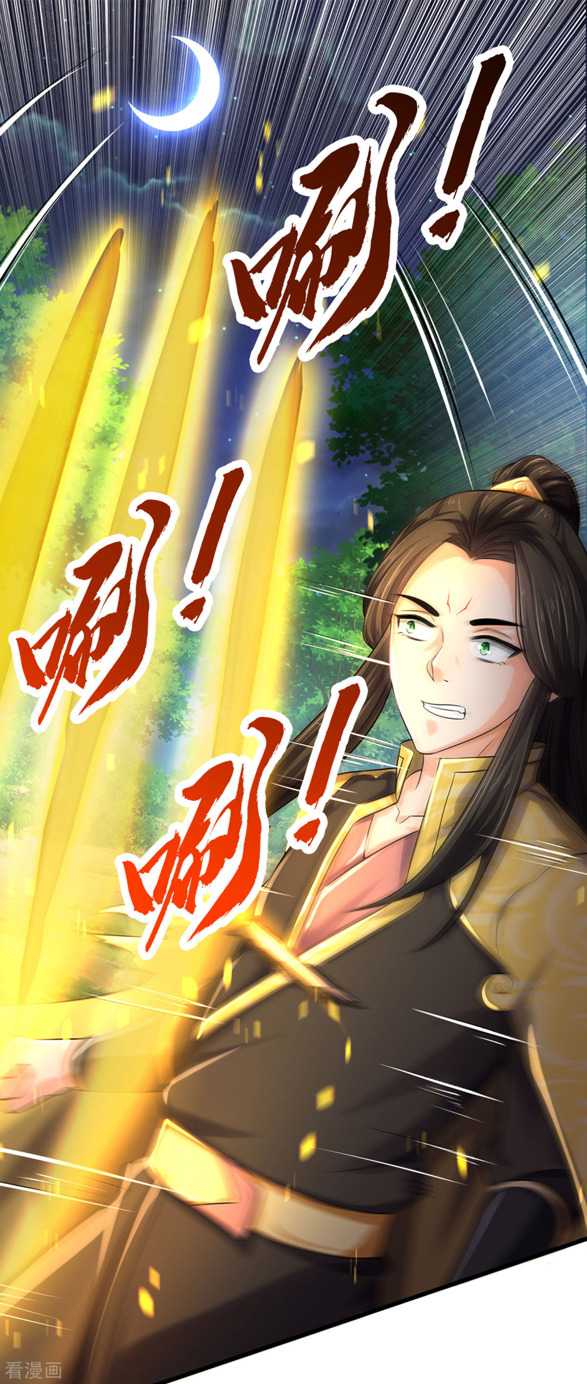 神武天尊284话