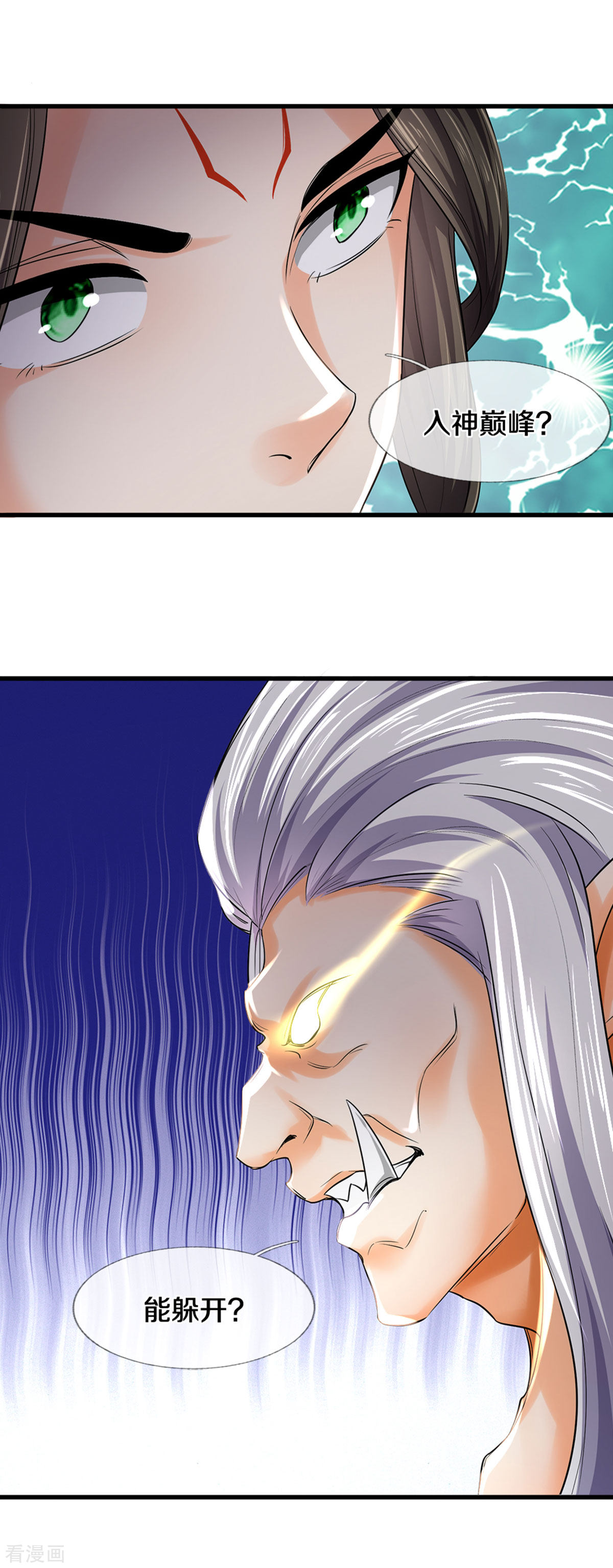 神武天尊284话