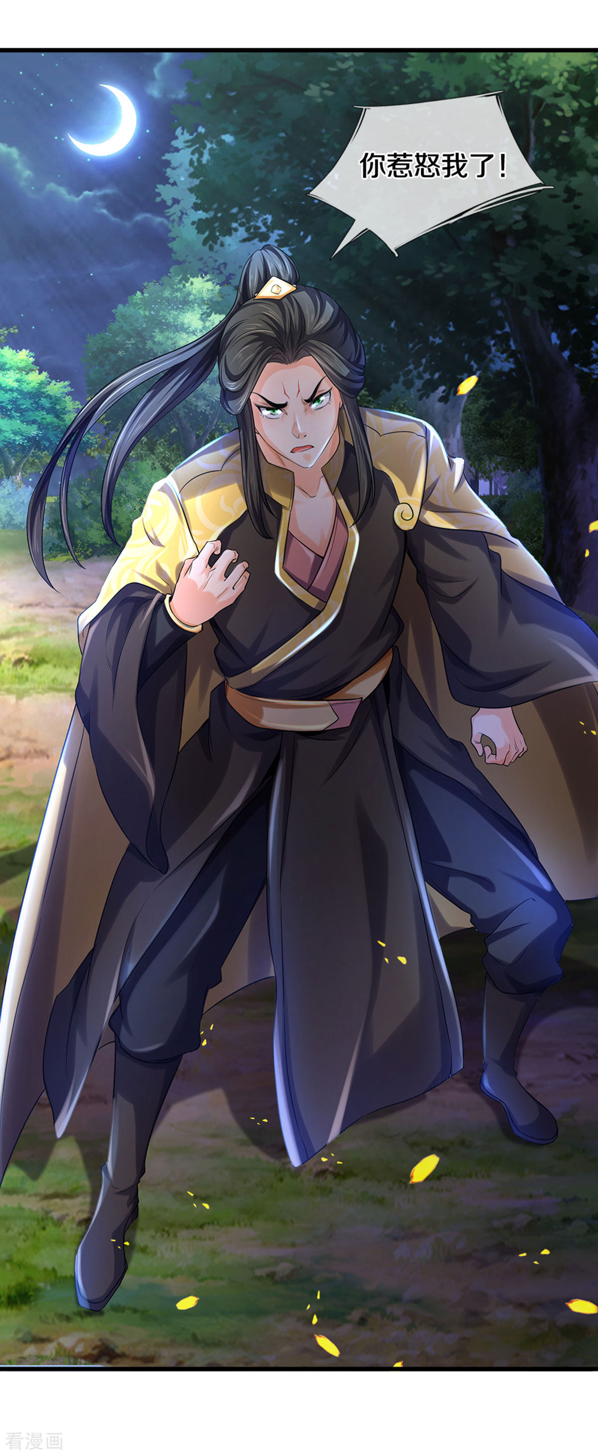 神武天尊284话