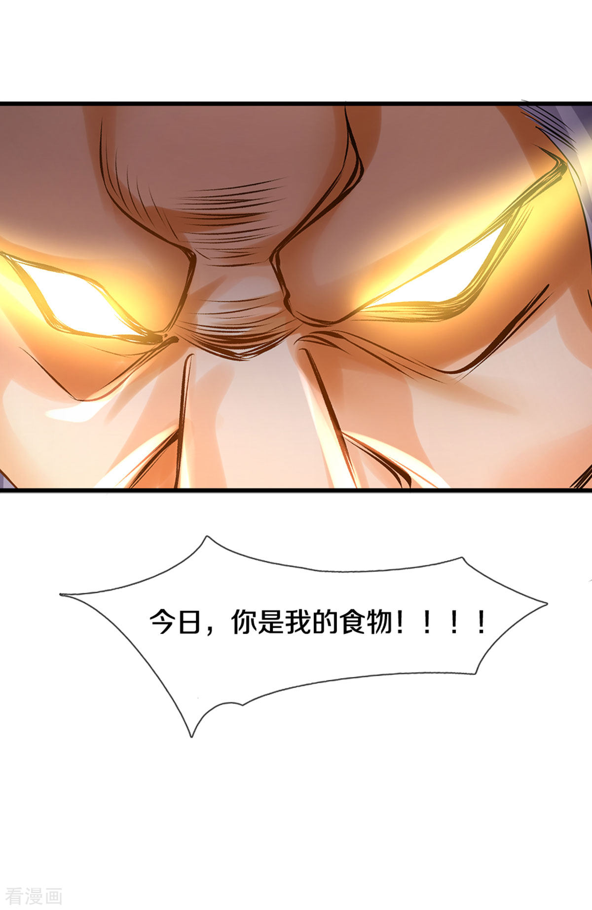 神武天尊284话