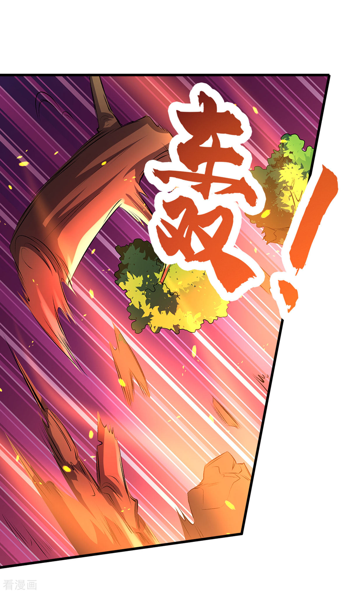 神武天尊284话