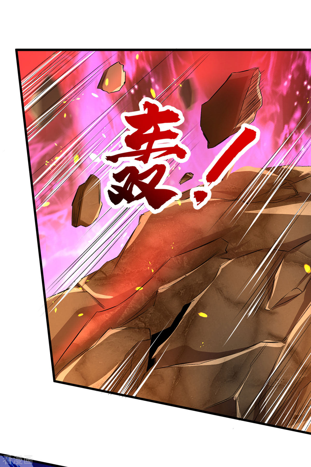 神武天尊284话