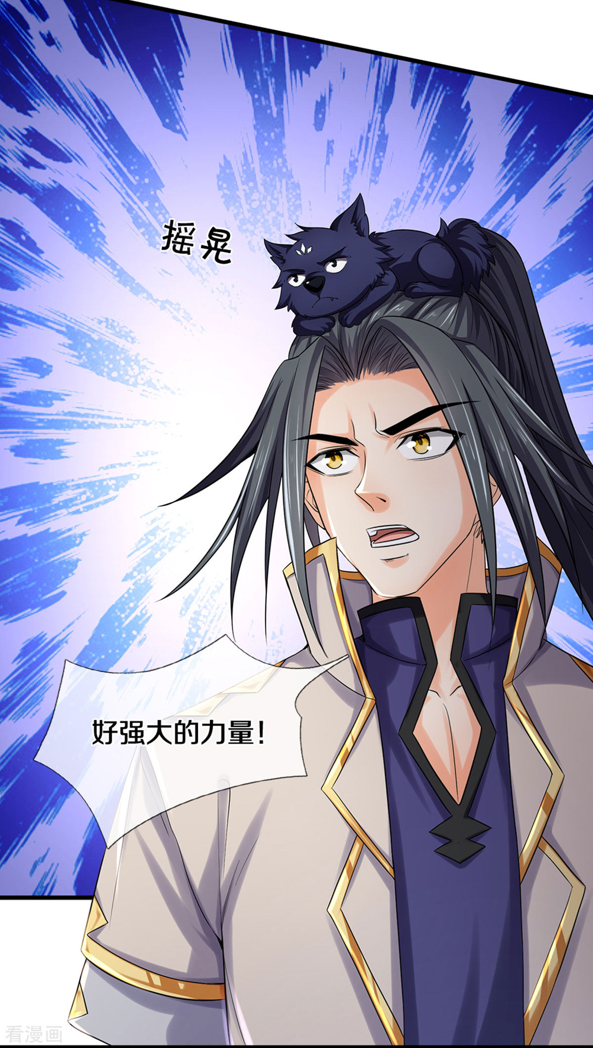 神武天尊284话