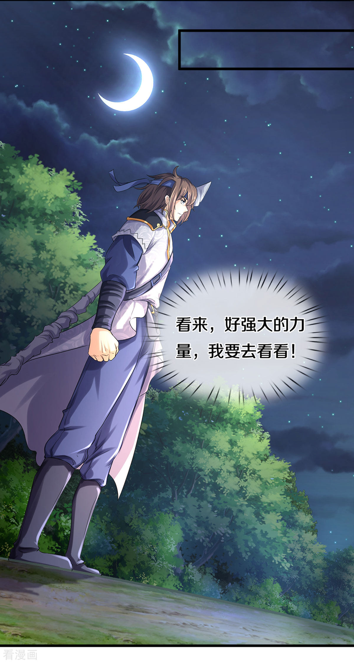 神武天尊284话