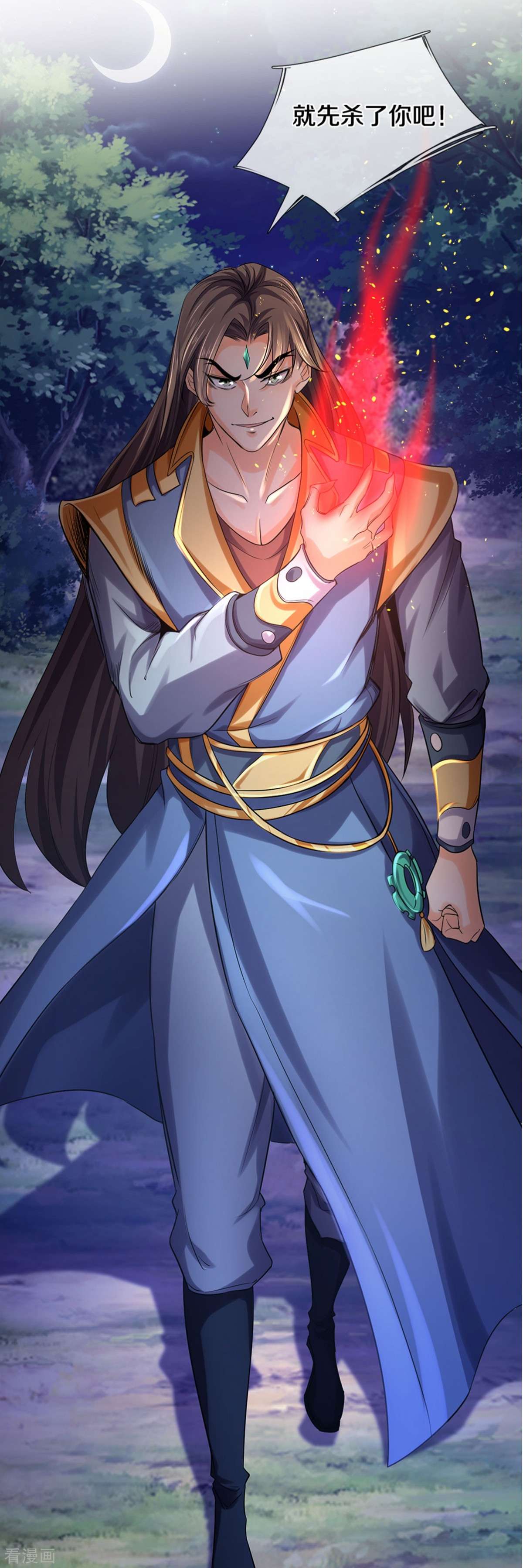 神武天尊284话