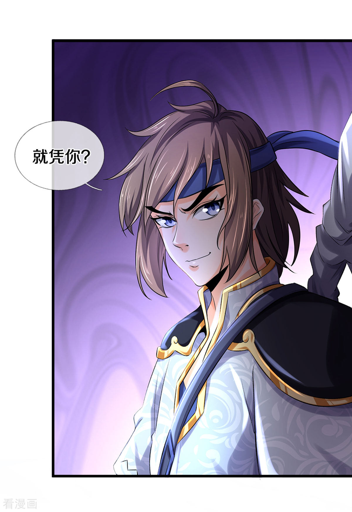 神武天尊284话