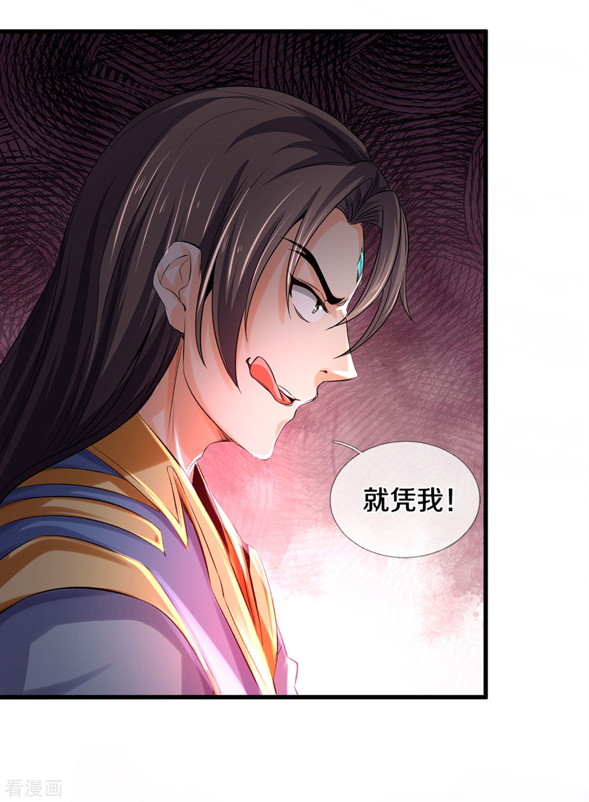 神武天尊284话