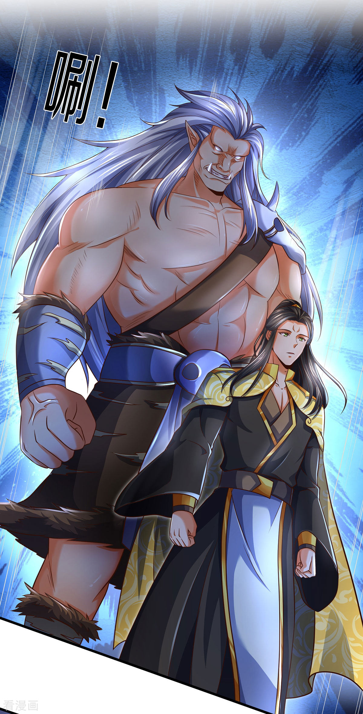 神武天尊284话