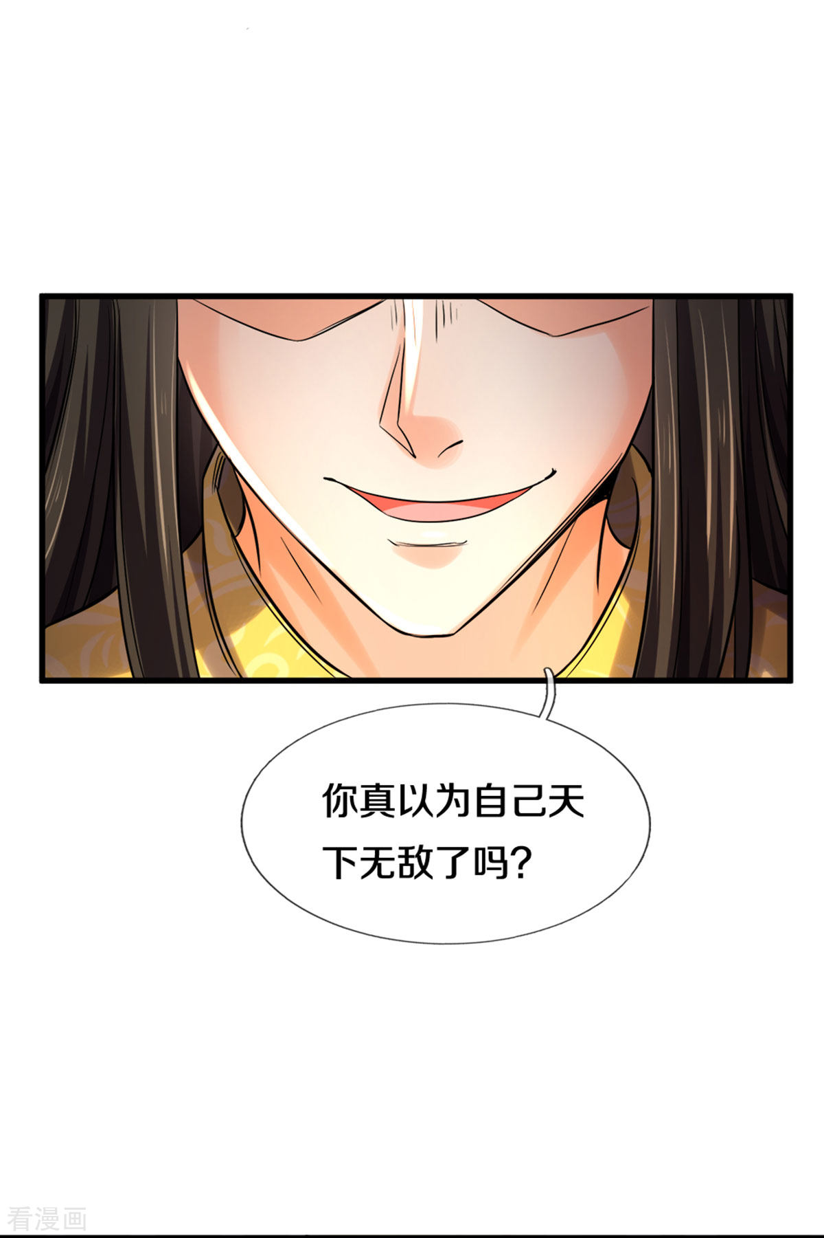 神武天尊285话