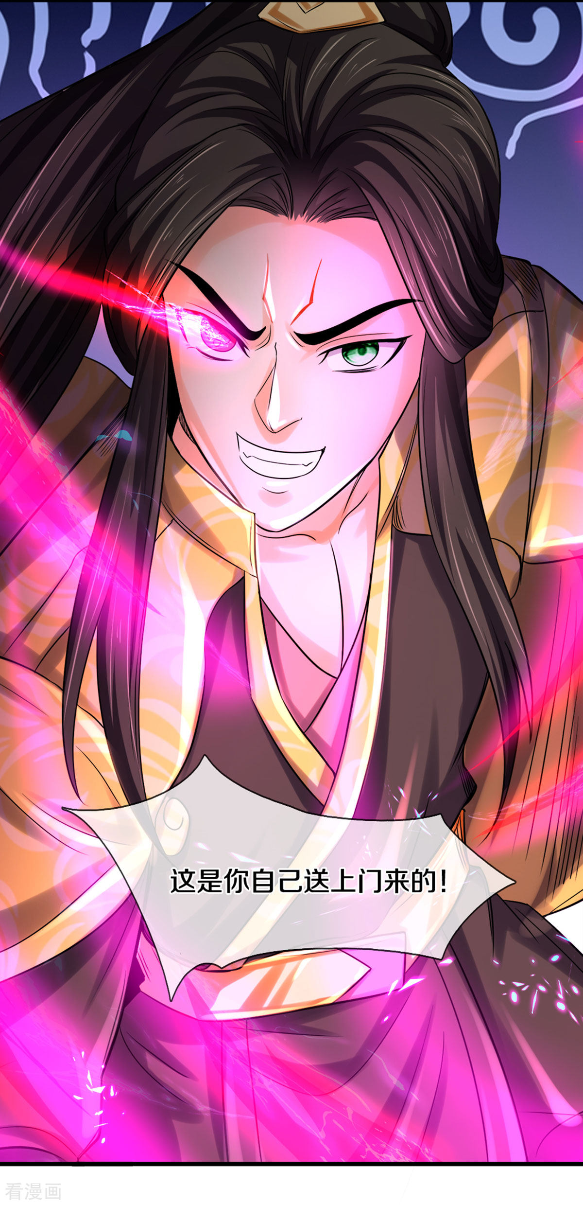 神武天尊285话