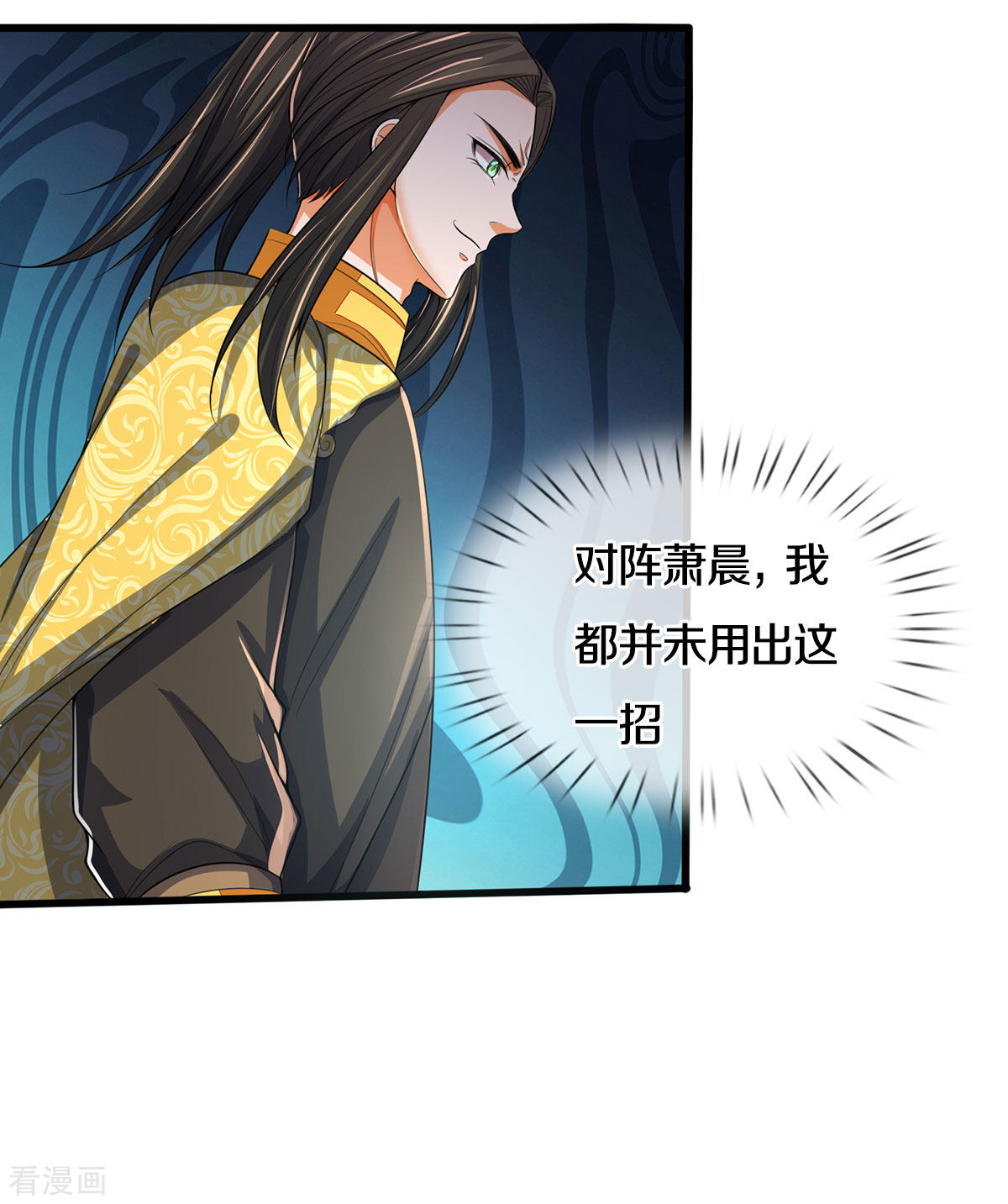 神武天尊285话
