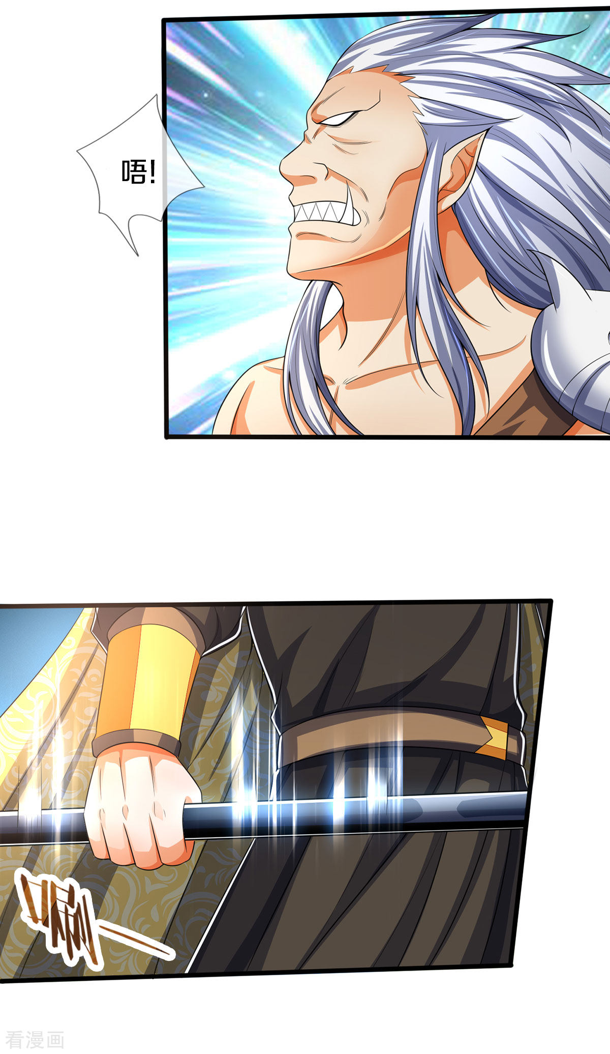 神武天尊285话