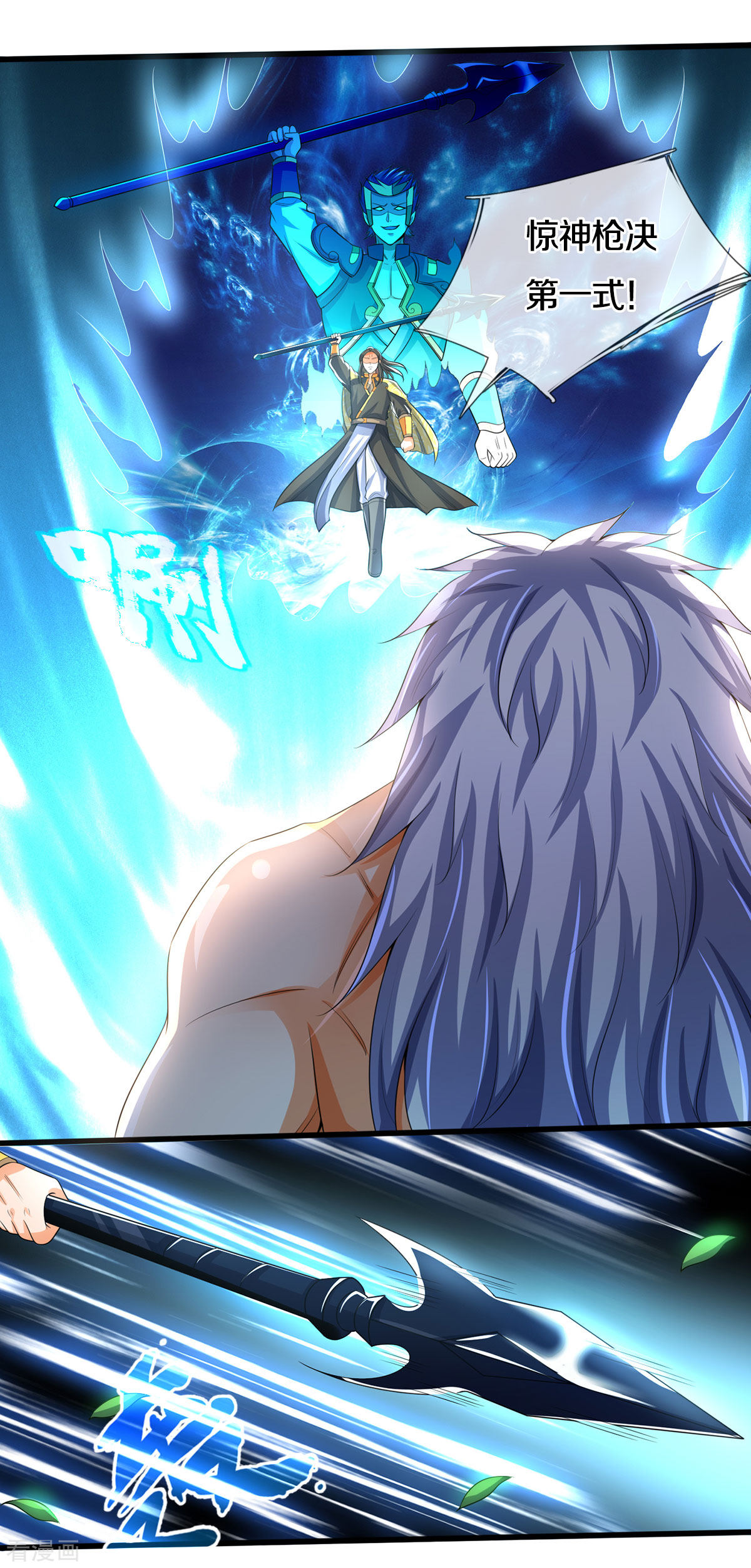 神武天尊285话