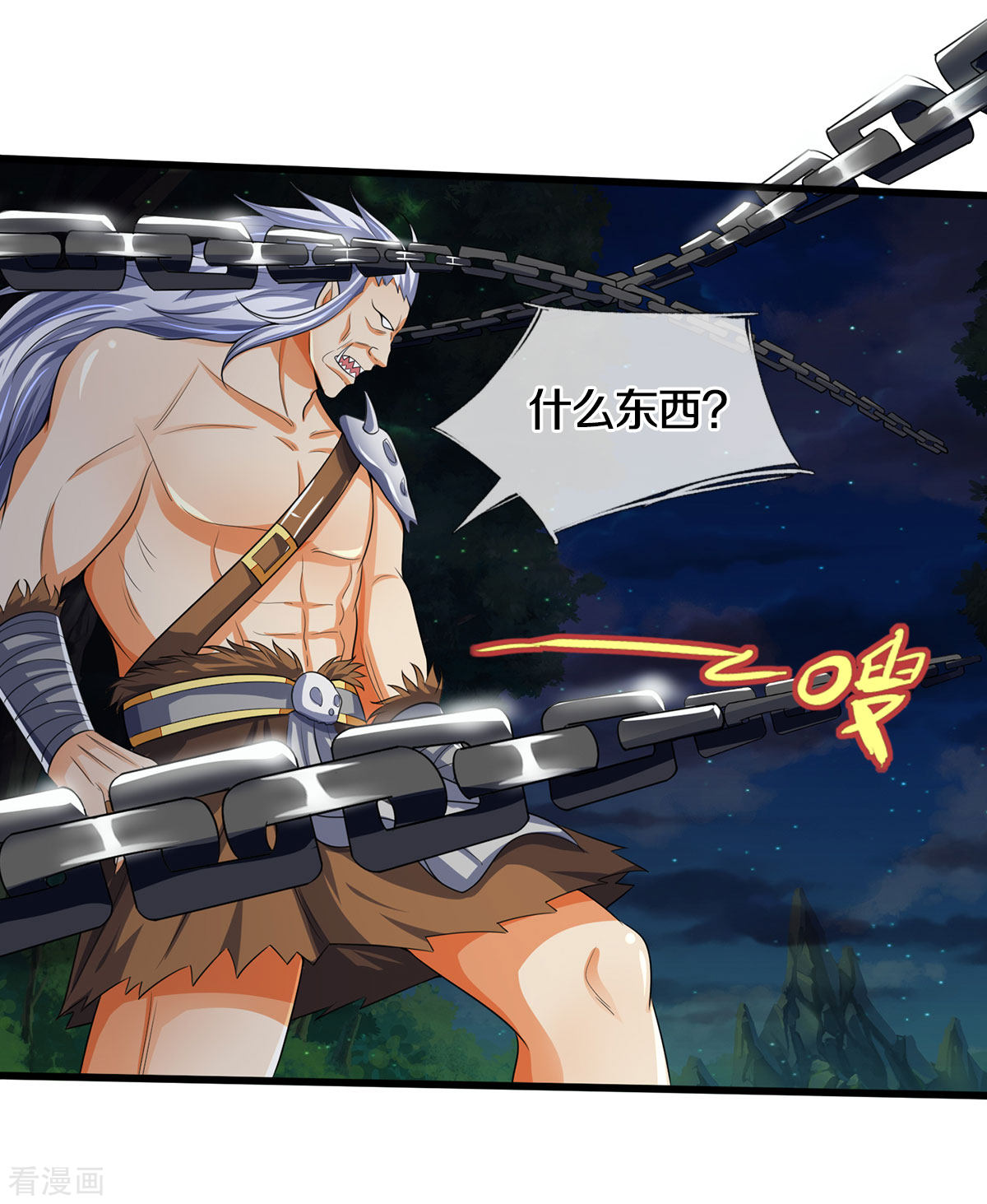 神武天尊285话