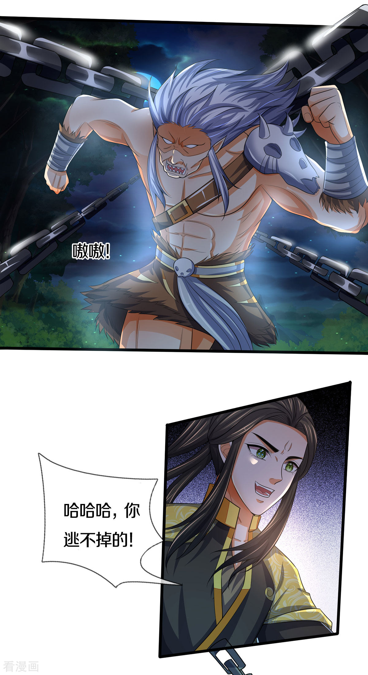 神武天尊285话