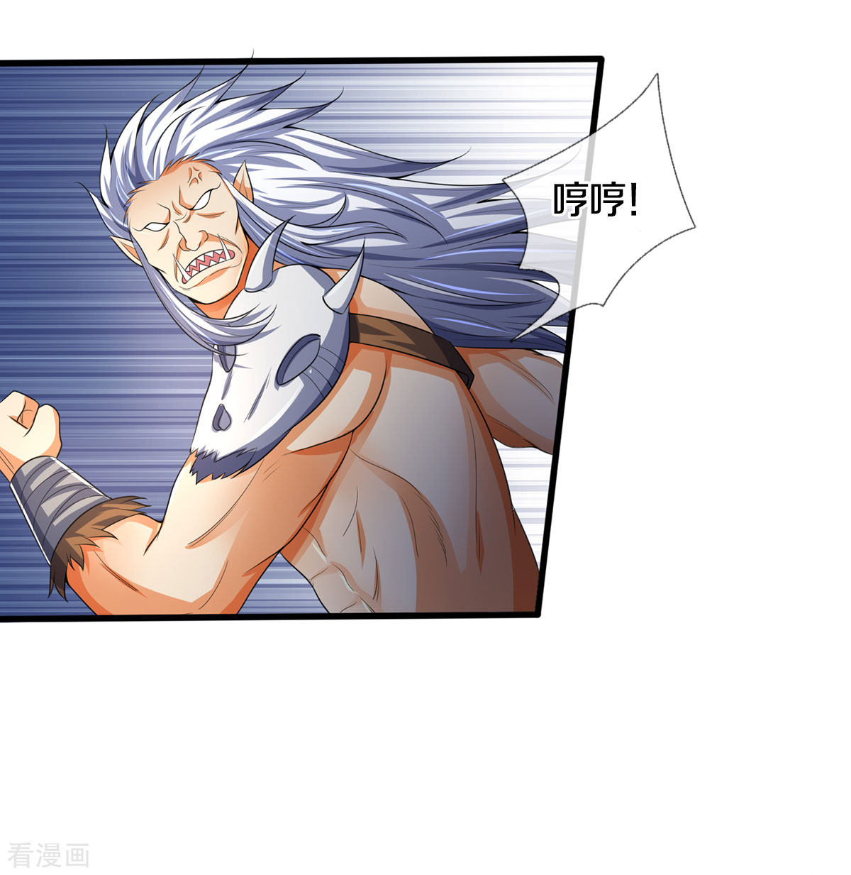神武天尊285话
