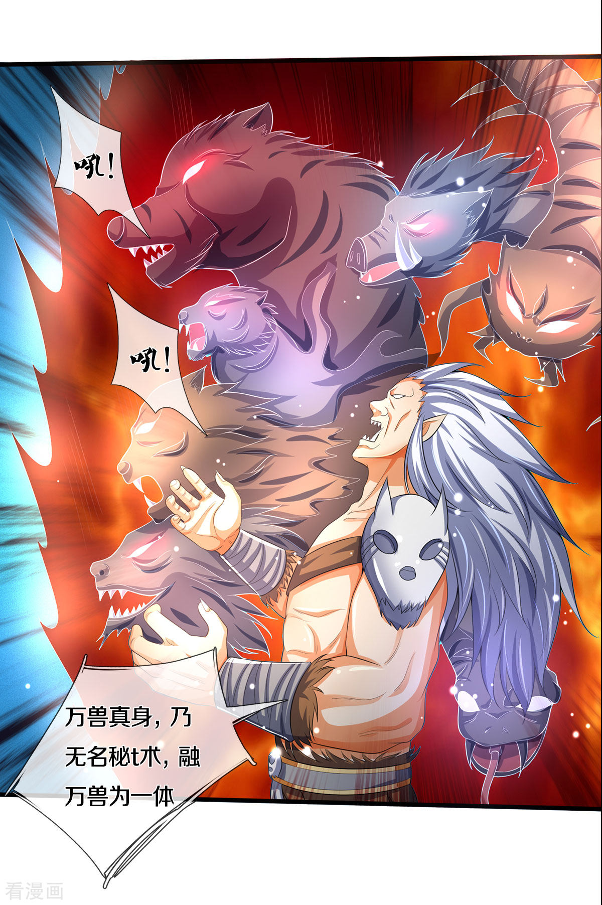 神武天尊285话