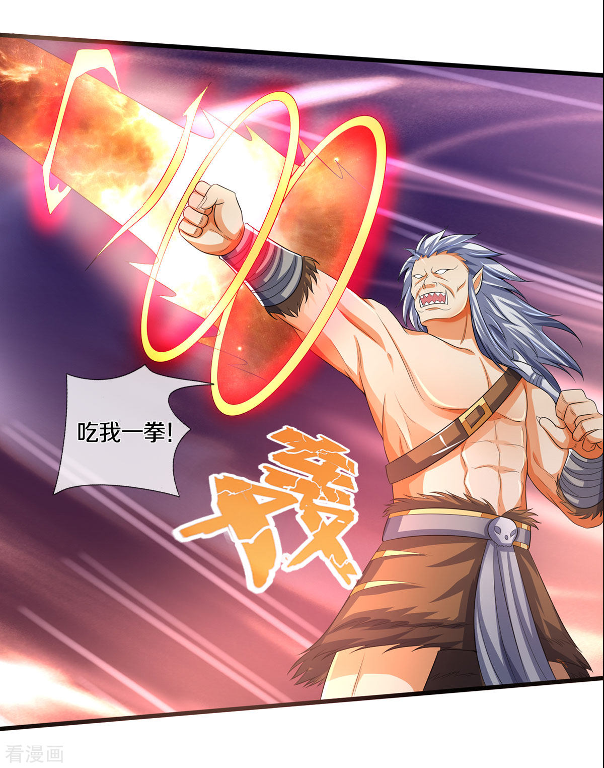 神武天尊285话